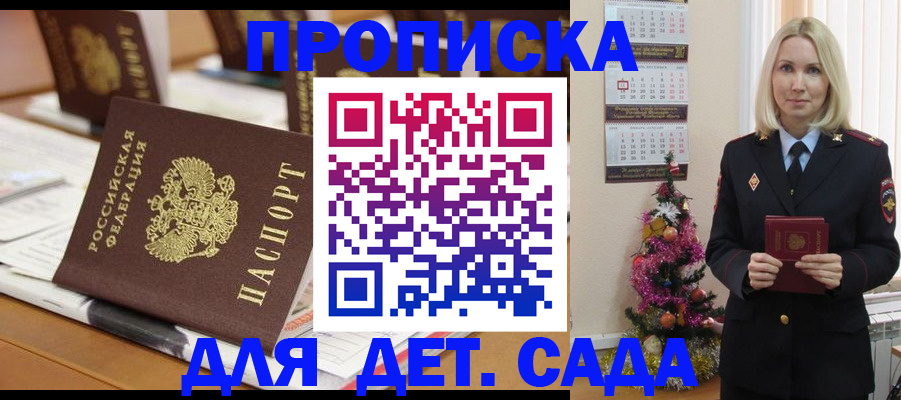 прописка гарантия в Лесозаводске