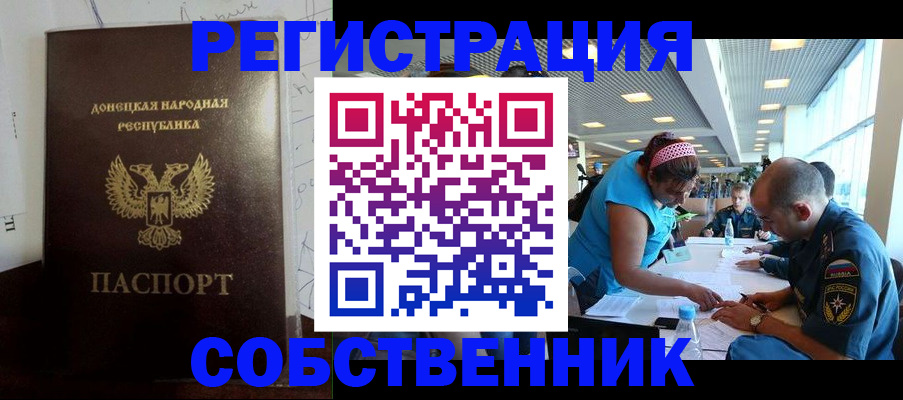 прописка для кредита в Лесозаводске