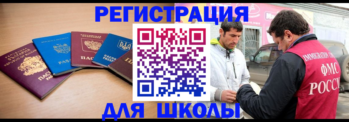 прописка в Лесозаводске